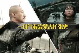 蒙古疯狂扩张，几乎碾压欧洲，身材高大的欧洲人为何就是干不过呢视频封面