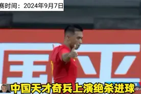 正播，u21中国男足vs马来西亚，最后4分钟奇兵上演最刺激绝杀进球视频封面