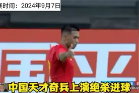 正播，u21中国男足vs马来西亚，最后4分钟奇兵上演最刺激绝杀进球视频封面