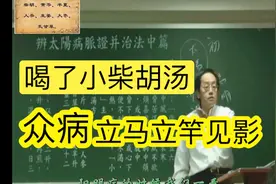 小柴胡调三焦五脏六腑，通行水道有奥妙！