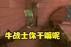 CF搞笑：牛战士你干嘛呢视频封面