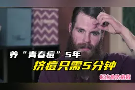 长了5年的大青春痘，李医生挤痘只需要5分钟，超级治愈解压视频.