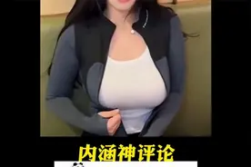 我们不看倒显得不解风情