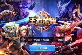 王者登录界面音乐 最好听的8个版本