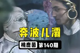 九头虫让奔波儿灞除掉唐僧师徒2.0视频封面
