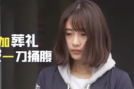 女子参加闺蜜葬礼，不料被一刀捅烂肚子，项链帮警方破案，犯罪片视频封面