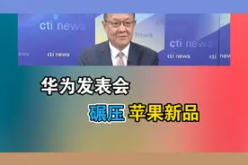 小心不要睡过头！苹果承认iphone闹钟不响问题！视频封面