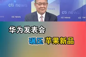 小心不要睡过头！苹果承认iphone闹钟不响问题！视频封面