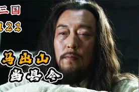 曹操识破司马懿身份，当场委以重任，司马懿：我还是当县令吧！视频封面