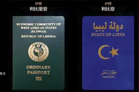 世界各国护照长什么样？快来看一眼视频封面