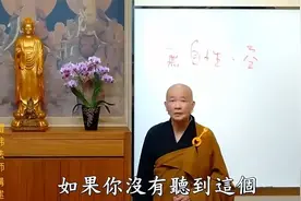 普光明藏经-第6讲 - 大乘离文字普光明藏经（陈国恩讲解）