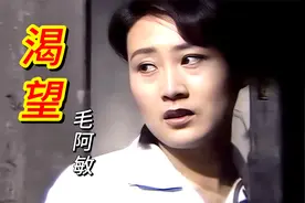 经典影视歌曲《渴望》毛阿敏原唱，满满的回忆，感动了一代人！