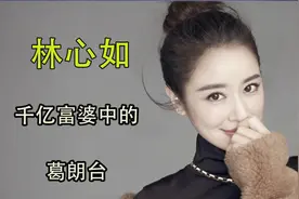 千亿富婆  花费3亿买珠宝 他到底多有钱？？？视频封面