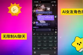 免费AI女友聊天软件评测推荐视频封面