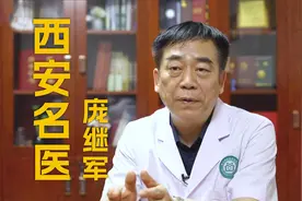 寻找民间真正的老中医第9期   西安市新城区扶华诊所庞继军主任