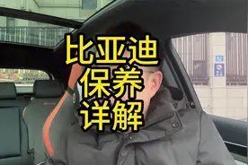 比亚迪保养不再看总里程了？