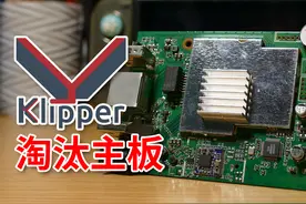 我用了28块钱买的淘汰的盒子刷了Linux 装Klipper 3D打印上位机
