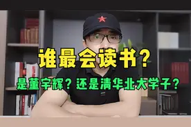 谁是中国最会读书的人？视频封面