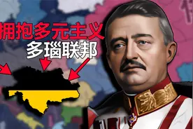 在卡尔皇帝的领导下统一奥匈！多瑙联邦 01 【钢铁雄心4&KX】