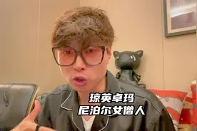 琼英卓玛尼泊尔女僧人，世界梵音第一人！视频封面