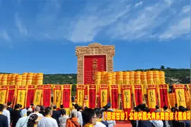 【图说甘谷】公祭伏羲大典乐舞告祭《羲皇颂》视频封面