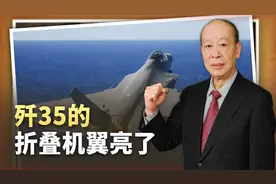 辽宁舰出海，歼35的折叠机翼亮了，对比歼-15就能发现明显不同视频封面
