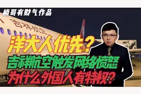 外国人特权？为什么外国人在中国有各种隐形特权？背后真相是什么