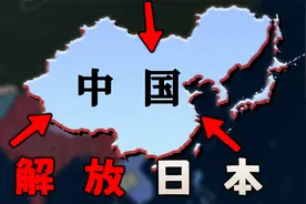 假如二战华夏拥有海量航母，能否登陆日本？【钢铁雄心4】中国 03视频封面