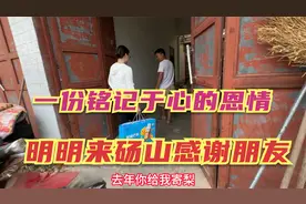 这份铭记在心的恩情，明明永远难忘，出发去砀山感谢一个朋友视频封面