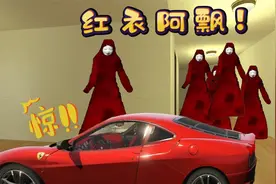 盖瑞模组：如果你遇到红衣阿飘该怎么办？头也别回赶紧跑就对了！