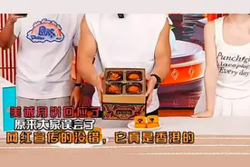 美诚月饼回应了，原来大家误会了，网红宣传的没错，它真是香港的