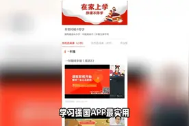 学习强国APP最实用、最有趣的功能视频封面