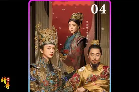 朱高煦起兵谋反，竟被朱棣轻松化解，果然姜还是老的辣视频封面