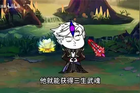 穿越斗罗激活逆天不服系统，唐三觉醒双生，系统就奖励三生武魂视频封面