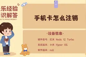 手机卡怎么注销？详细教程来了