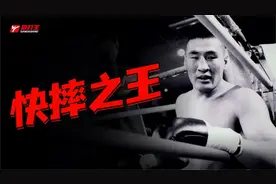 快摔之王，出神入化！“蒙古王”11次摔倒“京城少侠”视频封面
