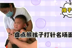 盘点熊孩子打针名场面 ，气势不能输， 笑到肚子痛了哈哈视频封面