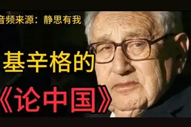 美国人眼中的中国人是怎样的？（音频来源：静思有我）视频封面