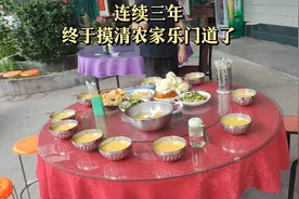 连续三年入住深山农家乐避暑，60一天包三餐，看看套路有多深视频封面