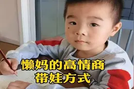 懒妈的高情商带娃方式：宝妈轻松压制三个孩子，值得全国效仿视频封面