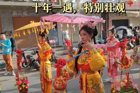 广东潮汕，十年一遇的场面，很多人没见过，我也是第一次见视频封面