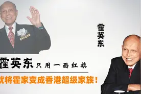 2006年真实录像，商人霍英东国葬现场。何鸿李兆基等人全要扶灵！视频封面