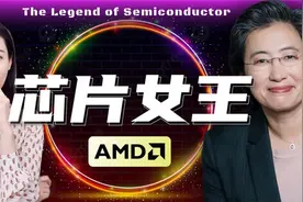 一口气了解AMD _ 别光盯着英伟达了~视频封面