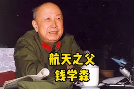 中国航天之父：钱学森视频封面