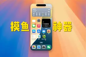 macOS Sequoia摸鱼神器：Mac上直接玩iPhone视频封面
