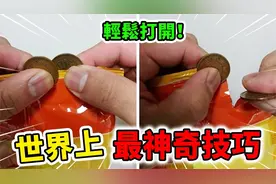 世界上最神奇的10个生活技巧！上楼时手托屁股竟然会有意外效果！