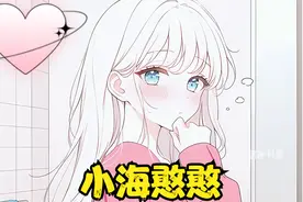 和女友分手后，我竟在路边捡到了一个JK小萝莉视频封面