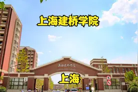 上海建桥大学视频封面