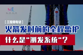 探秘中国文昌火箭发射场！测发系统到底是干什么的？采访航天专家视频封面