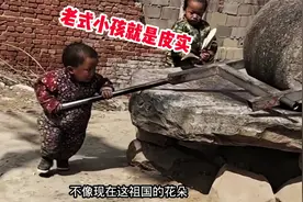 这样的“老式小孩”是真的皮实视频封面